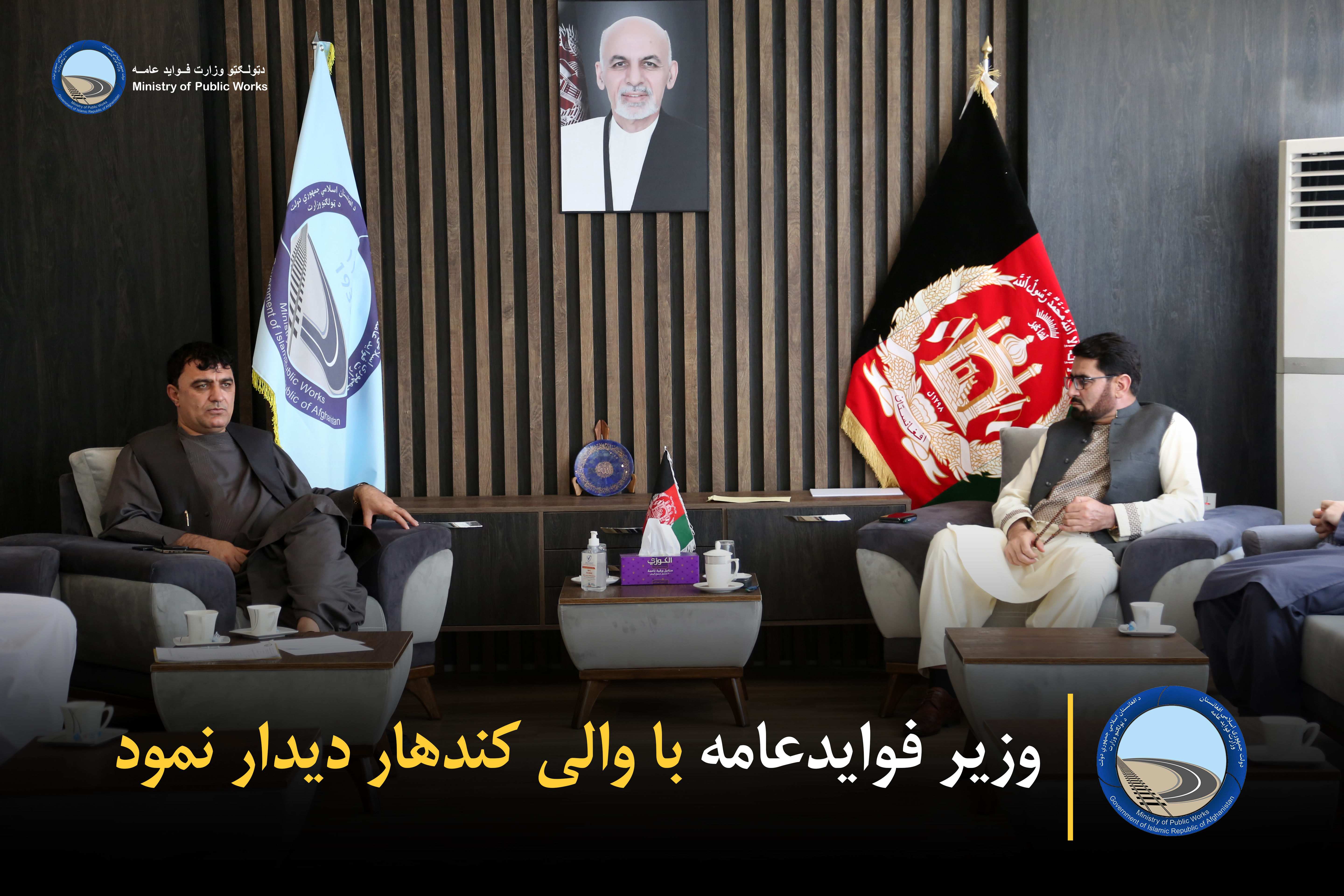 وزیر فوایدعامه با والی و نمایندگان کندهار دیدار نمود
