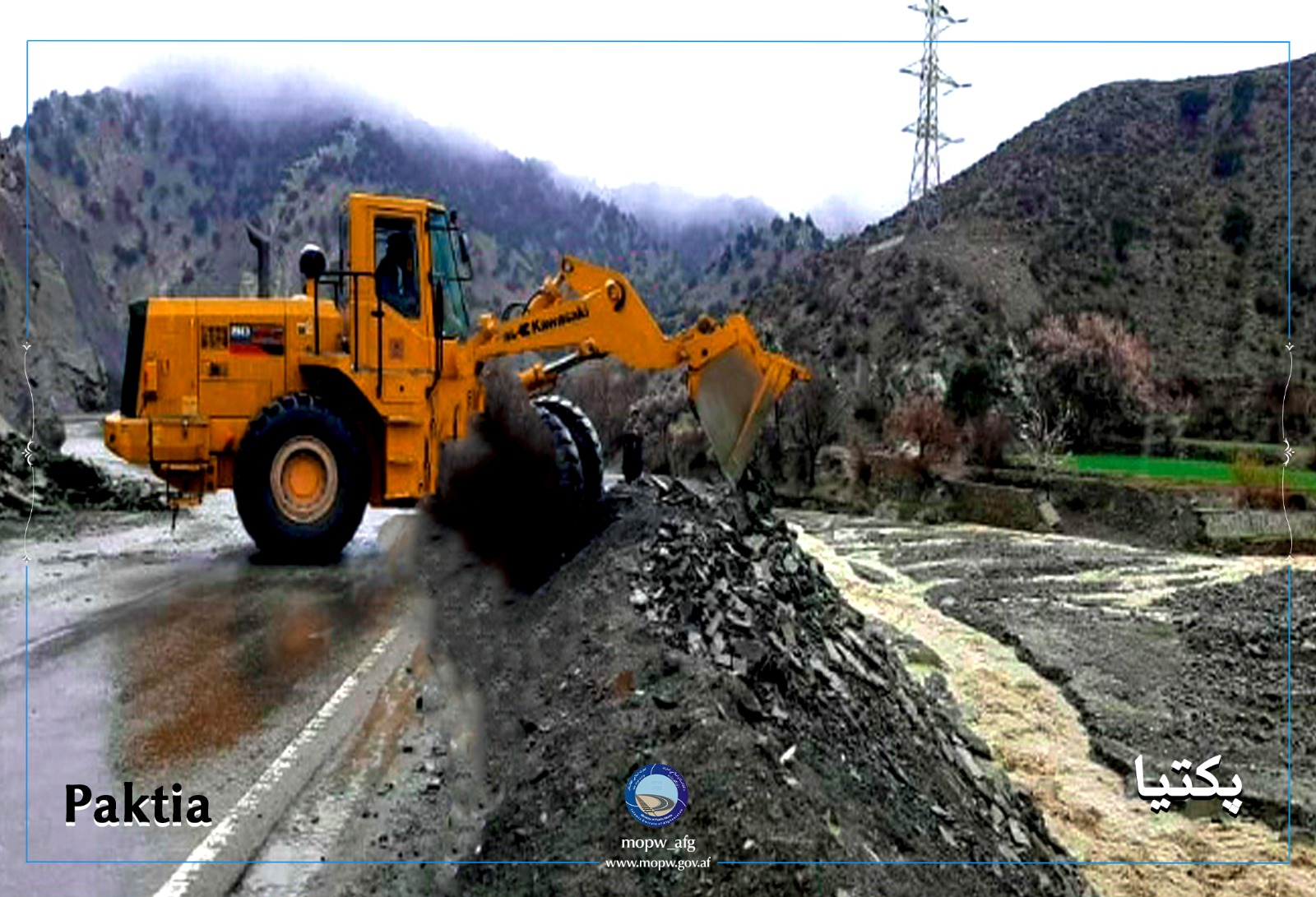 پکتیا: د ګردیز - خوست لویه لار چې د غرښوییدنې له امله یې ترافیکي خنډ رامنځته کړی وه پاکه شوه