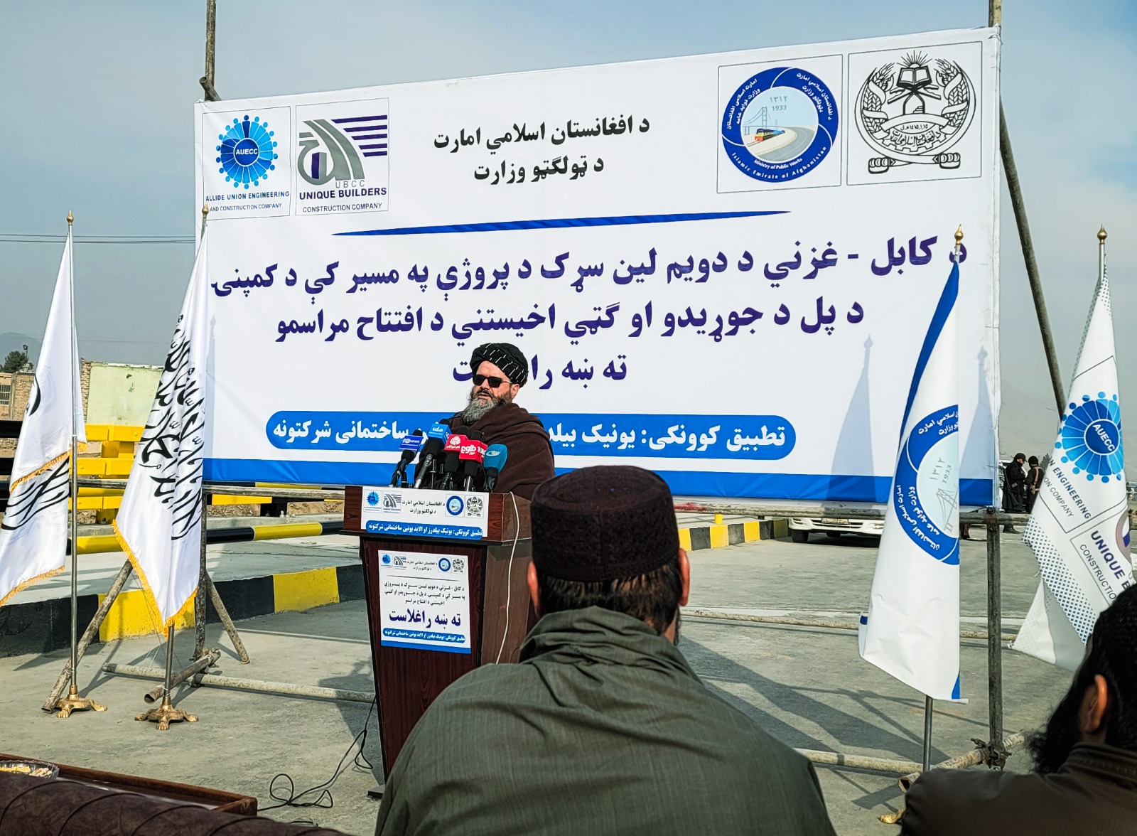 د کابل – کندهار لویې لارې اړوند د کمپنۍ د دویم پله رغنیزې چارې بشپړې شوې