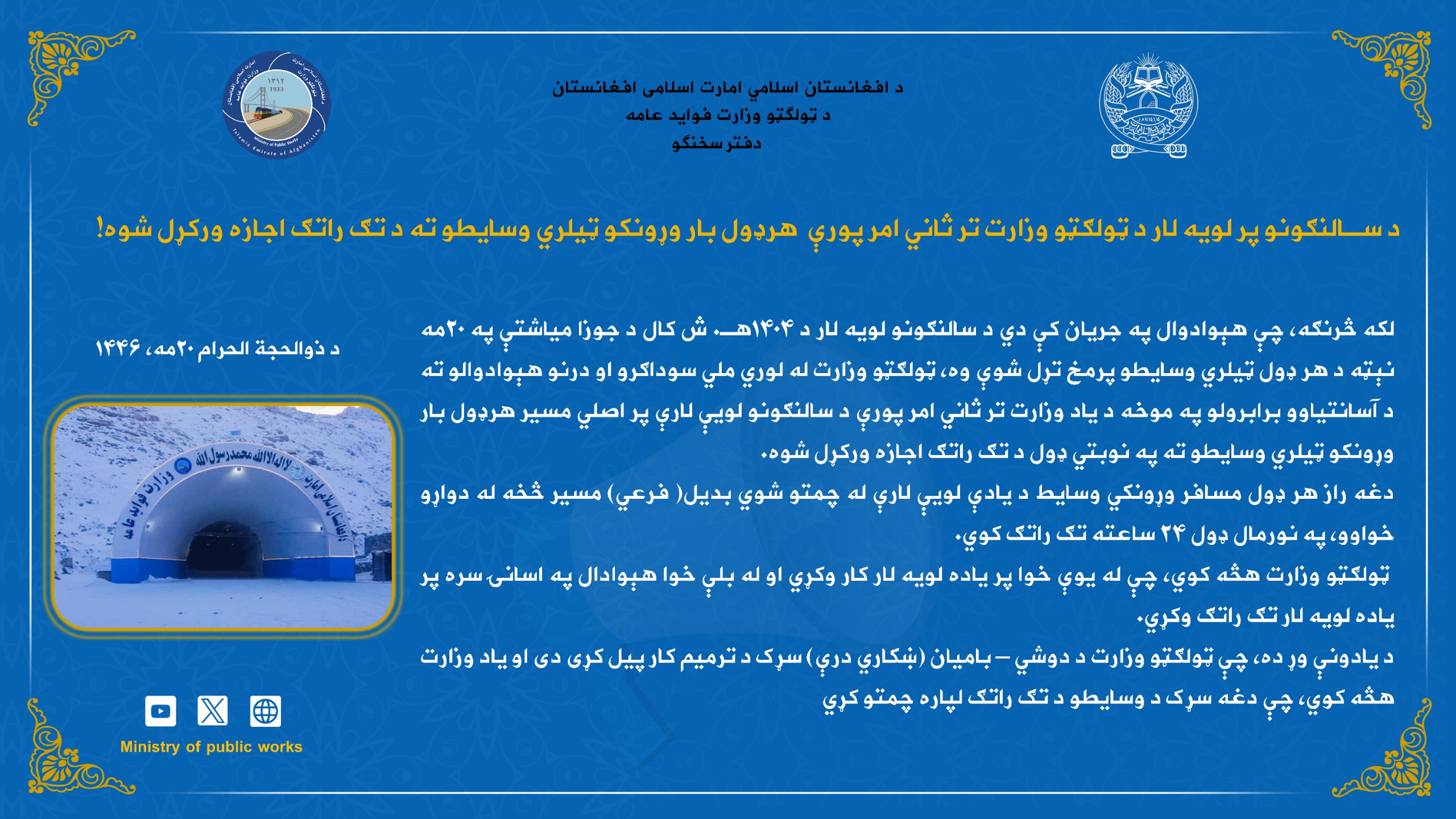 سالنګ